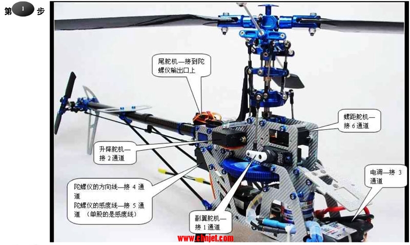 6通道直升机航模电子设备连接方法