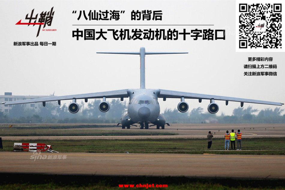 中国大飞机发动机的十字路口