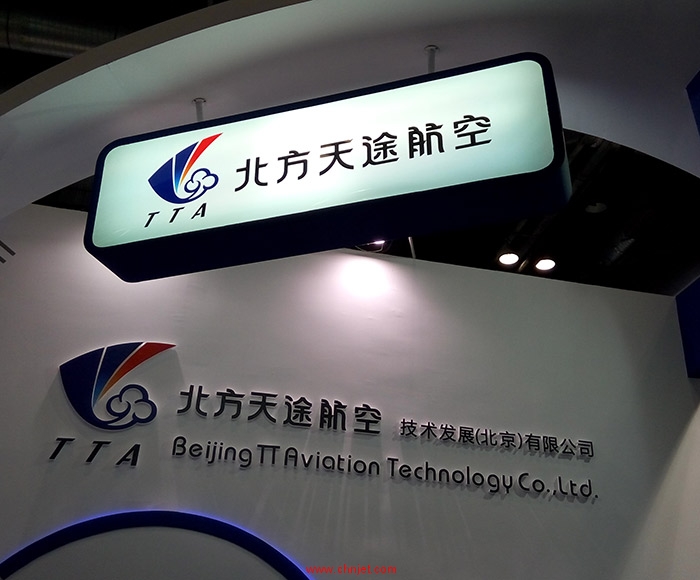 2015第十六届北京国际航空展游记