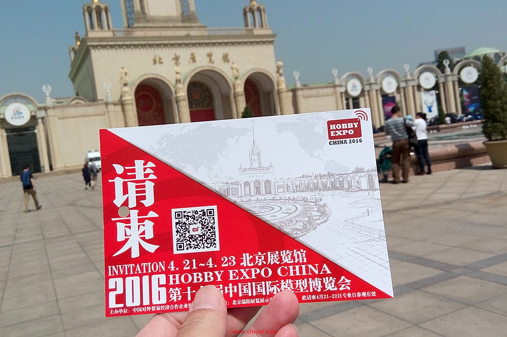 2016第十七届中国国际模型博览会（北京春季）游记