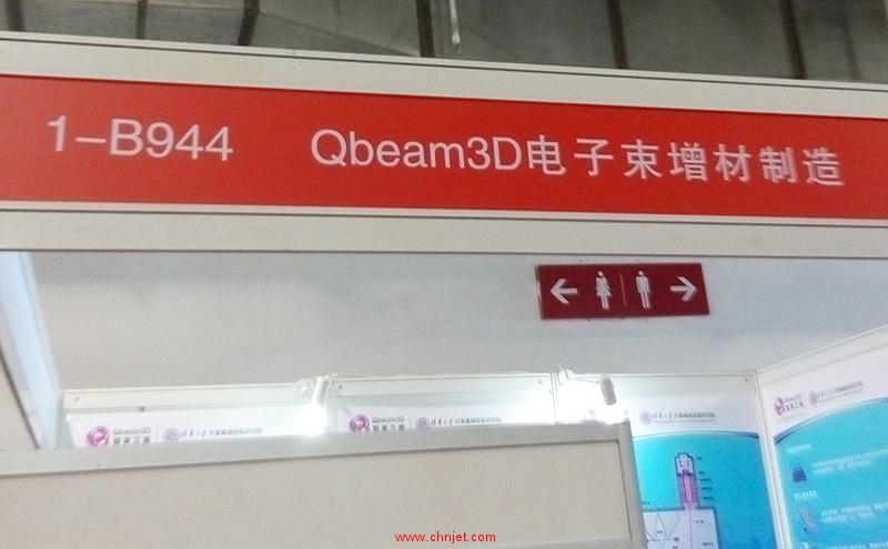 Qbeam3D电子束增材制造