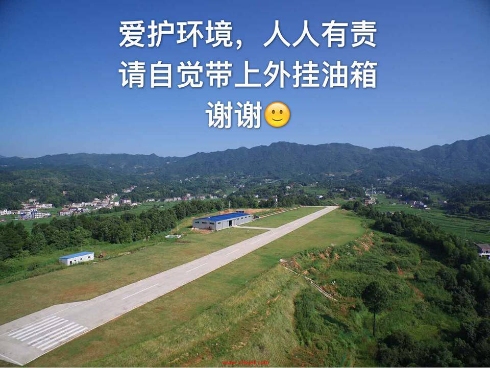 2016飞行者大会湖南沩山站