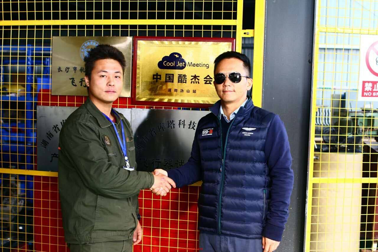 中国酷杰会湖南沩山站挂牌