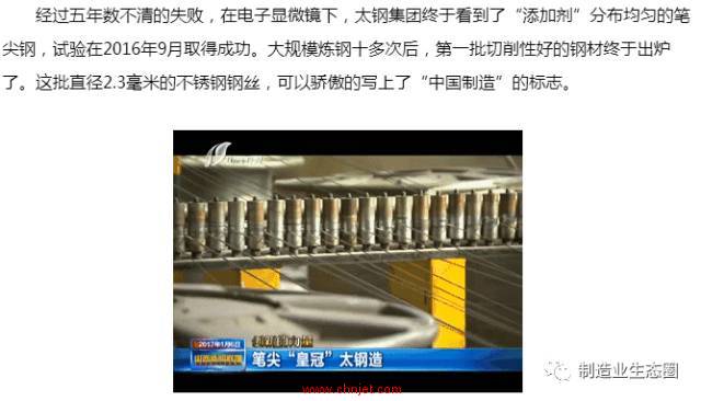 中国一直有能力生产圆珠笔头，这次属于修补了一个BUG