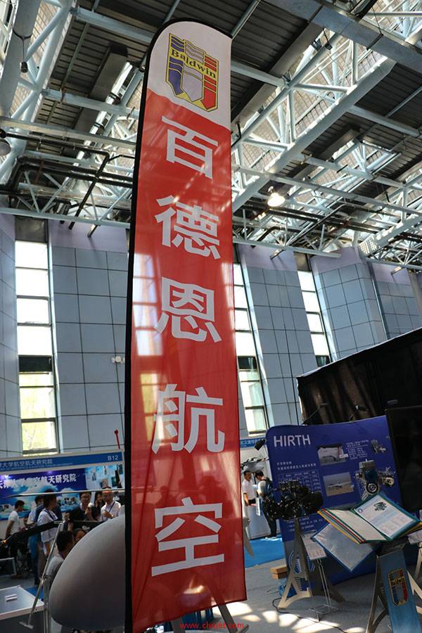 尖兵之翼—第八届中国无人机大会暨展览会游记