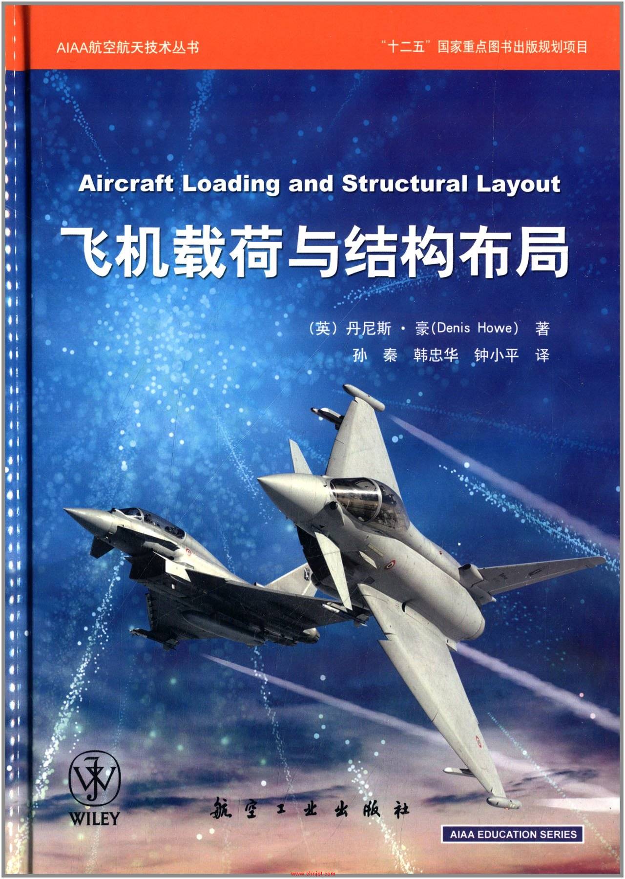 《Aircraft Loading and Structural Layout》