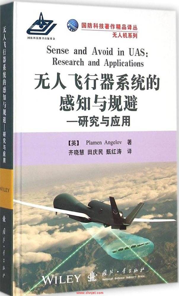《Sense and Avoid in UAS：Research and Applications》