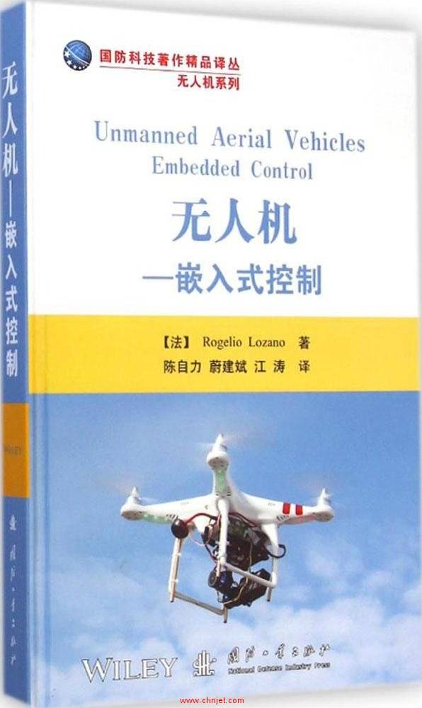 《Unmanned Aerial Vehicles: Embedded Control》