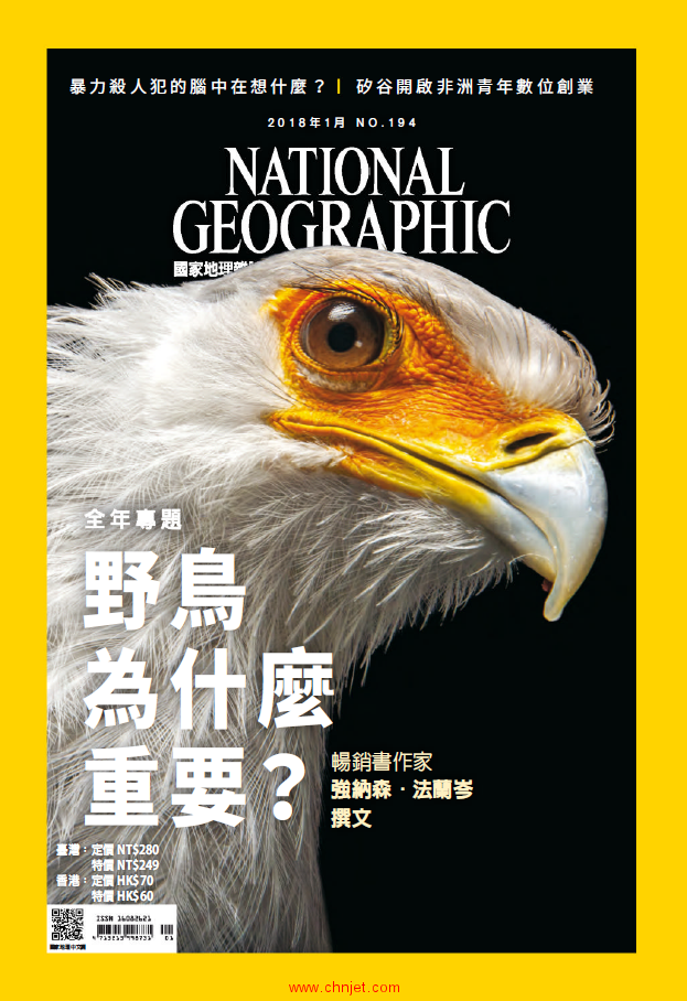 《National Geographic Taiwan》2018年01月