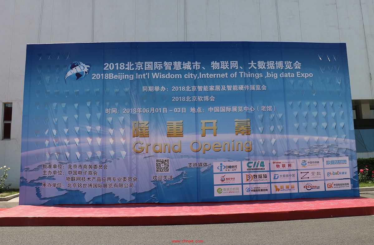 2018中国无人机应用技术展览会