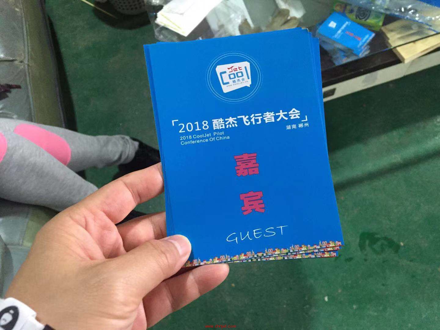 2018酷杰飞行者大会（湖南郴州）