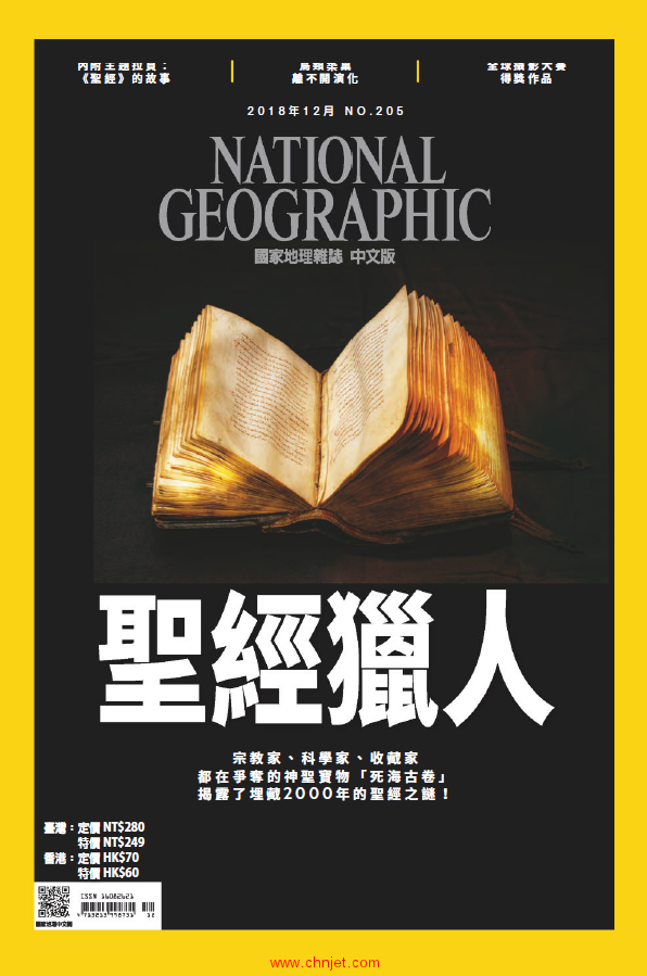 《National Geographic Taiwan》2018年12月