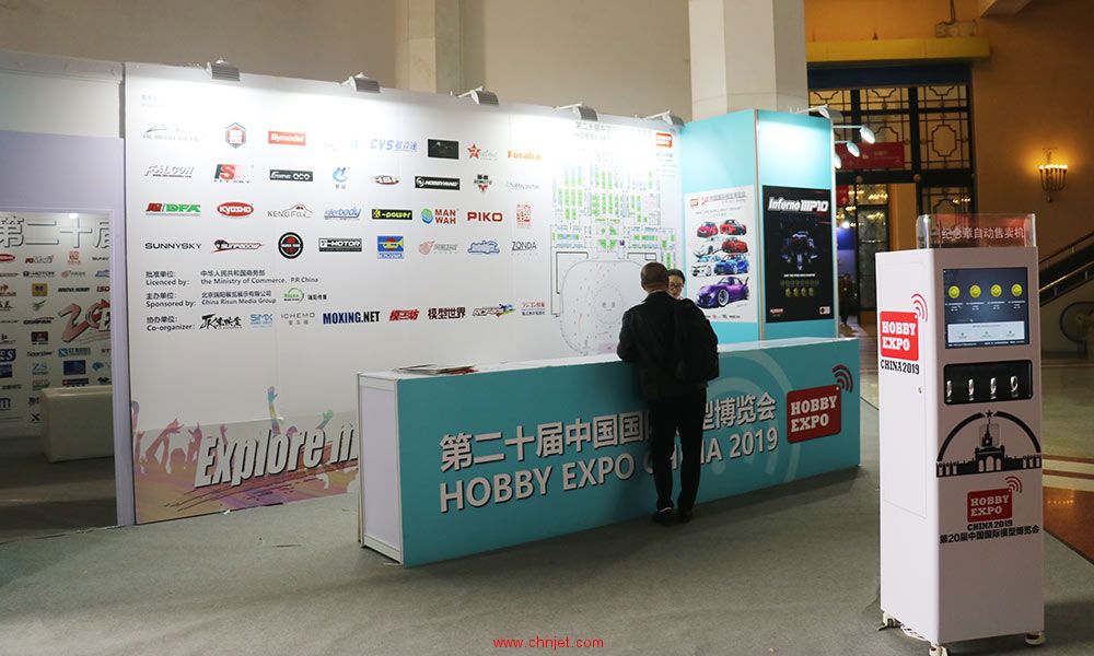 第二十届中国国际模型博览会游记