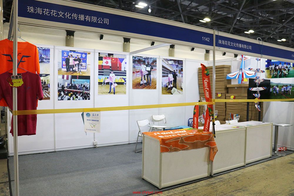  第二十届中国国际模型博览会游记