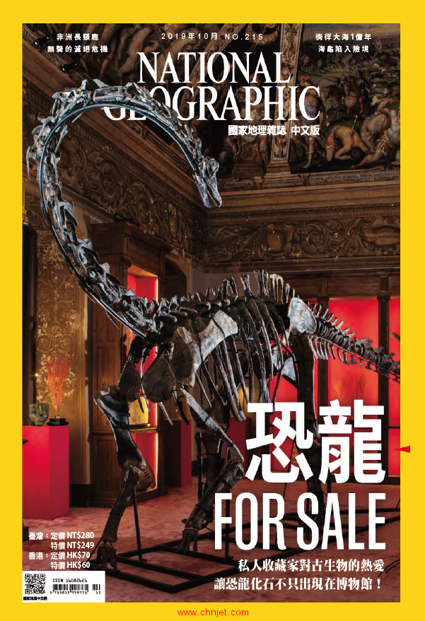 《National Geographic Taiwan》2019年10月