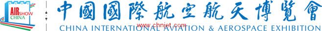 第十三届中国国际航空航天博览会