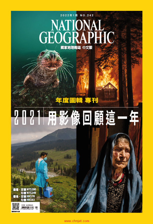 《National Geographic Taiwan》2022年01月