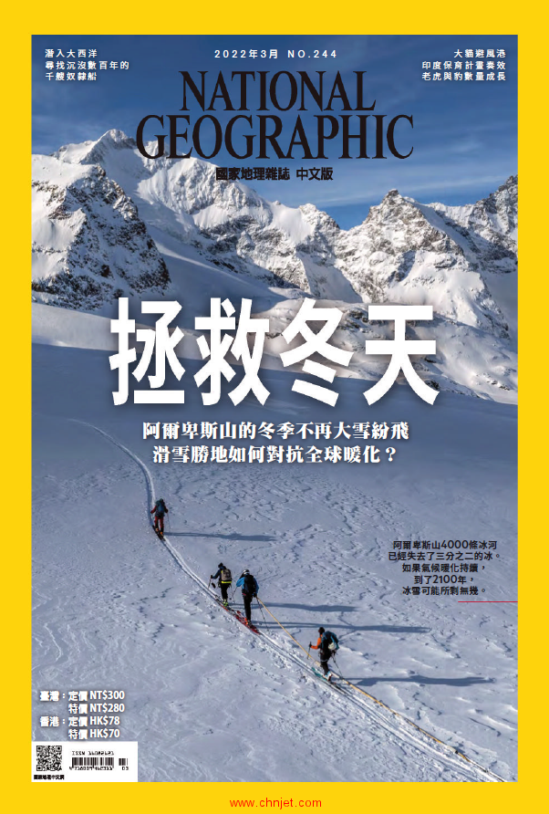 《National Geographic Taiwan》2022年03月