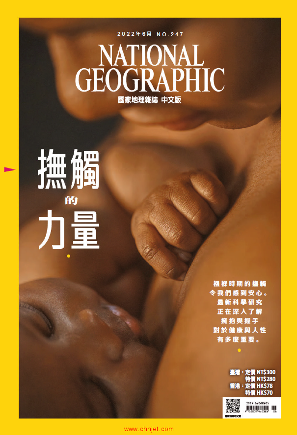 《National Geographic Taiwan》2022年06月