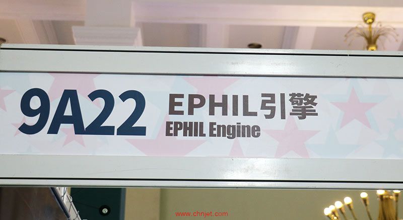 EPHIL引擎