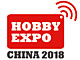 2018北京模型博览会和涡喷节