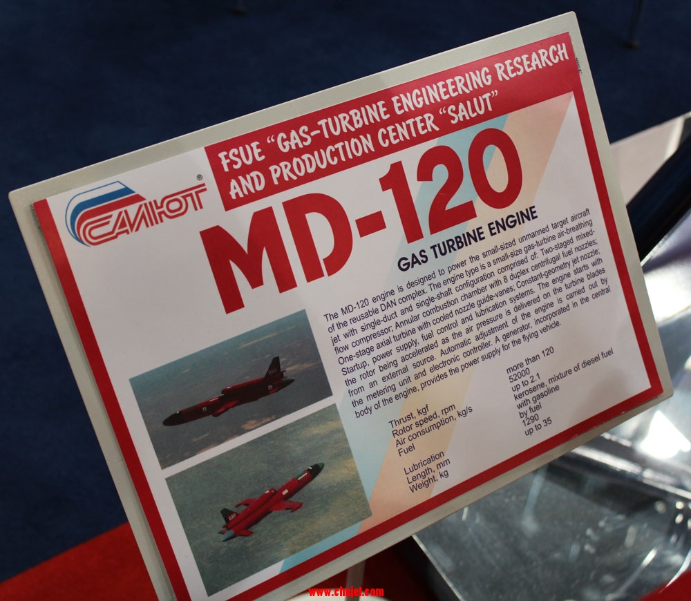 MD-120发动机