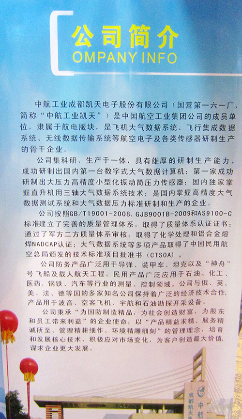 尖兵之翼——第五届中国无人机大会暨展览会游记