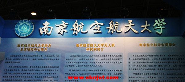  2014（第五届）中国无人机大会暨展览游记