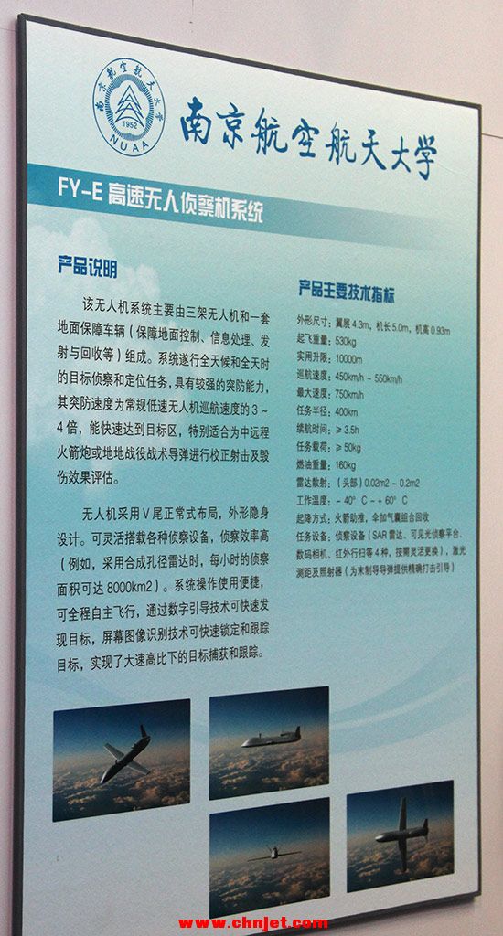  2014（第五届）中国无人机大会暨展览游记