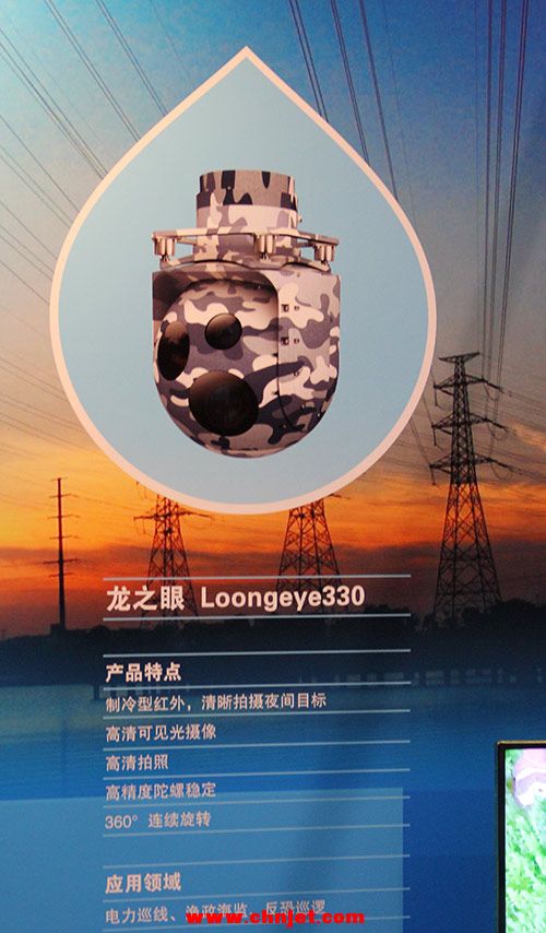 2014（第五届）中国无人机大会暨展览游记