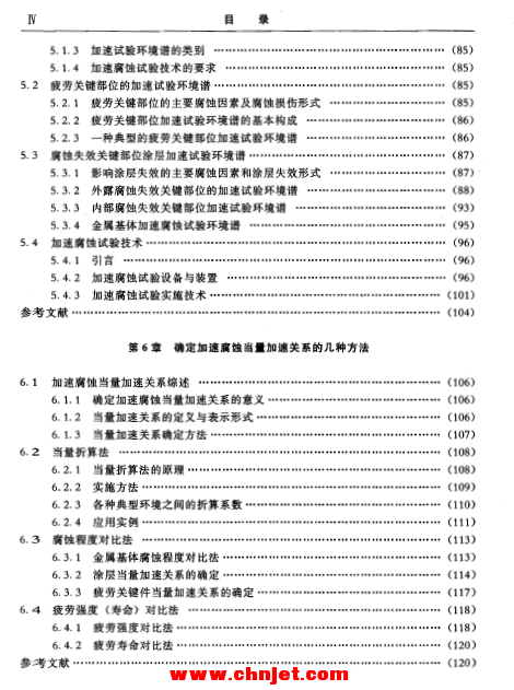 《飞机结构日历寿命体系评定技术》