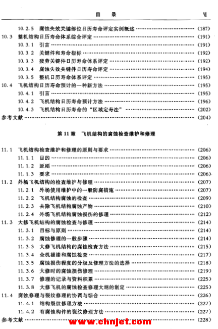 《飞机结构日历寿命体系评定技术》