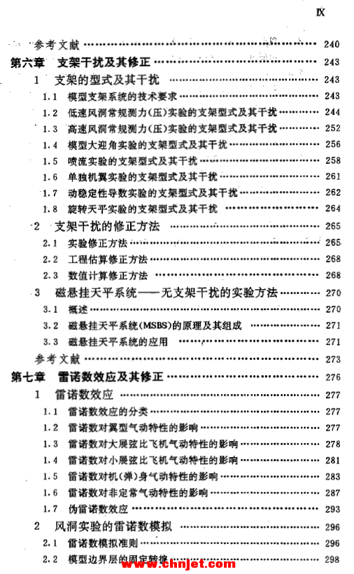 《风洞实验数据的误差与修正》