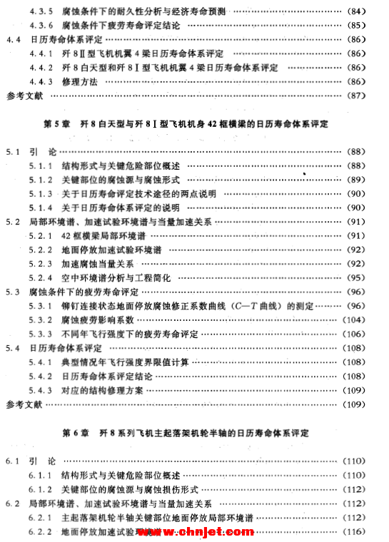 《军用飞机结构日历寿命体系评定应用范例》