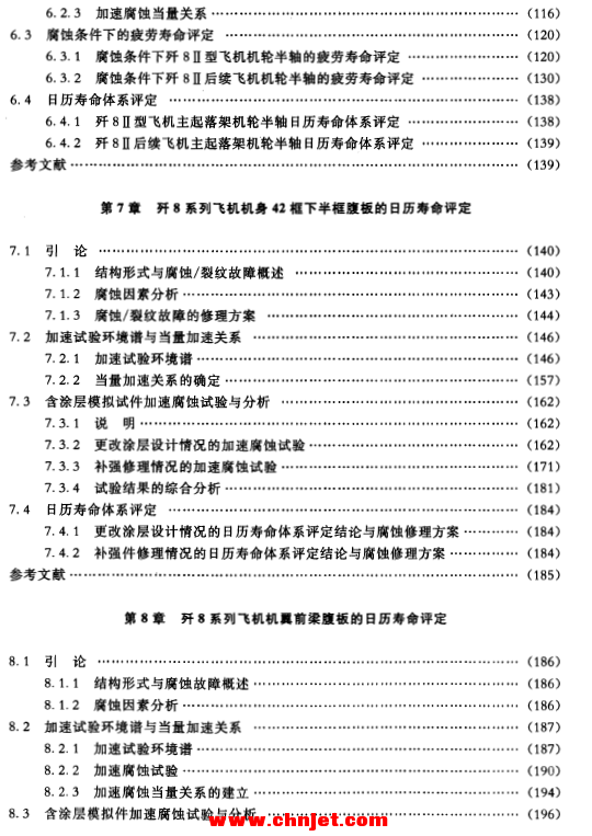 《军用飞机结构日历寿命体系评定应用范例》