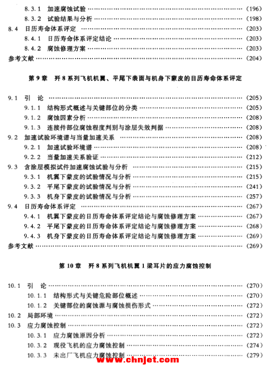 《军用飞机结构日历寿命体系评定应用范例》