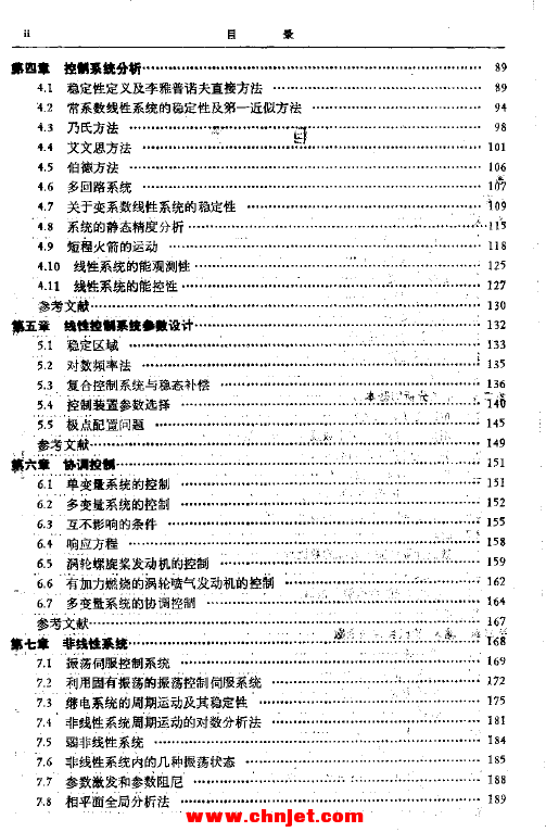 《工程控制论.(Engineering.Cybernetics)》