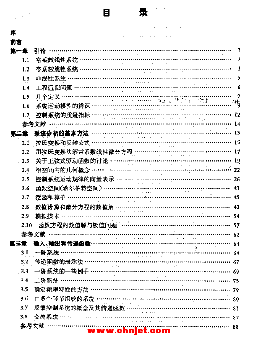 《工程控制论.(Engineering.Cybernetics)》