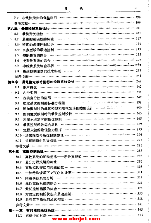 《工程控制论.(Engineering.Cybernetics)》