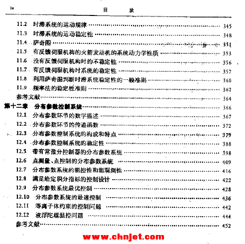 《工程控制论.(Engineering.Cybernetics)》