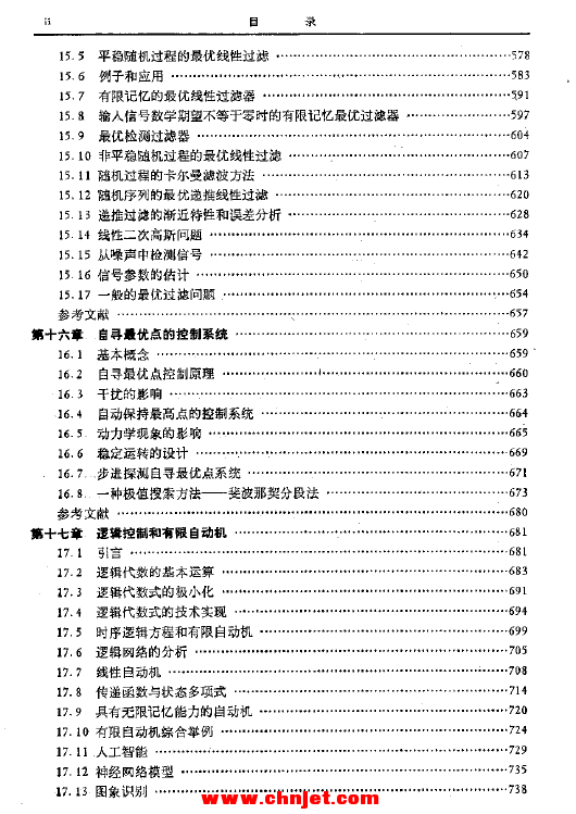 《工程控制论.(Engineering.Cybernetics)》