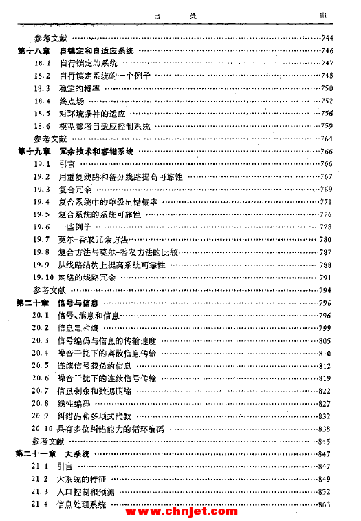 《工程控制论.(Engineering.Cybernetics)》