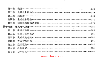 《坦克构造学》