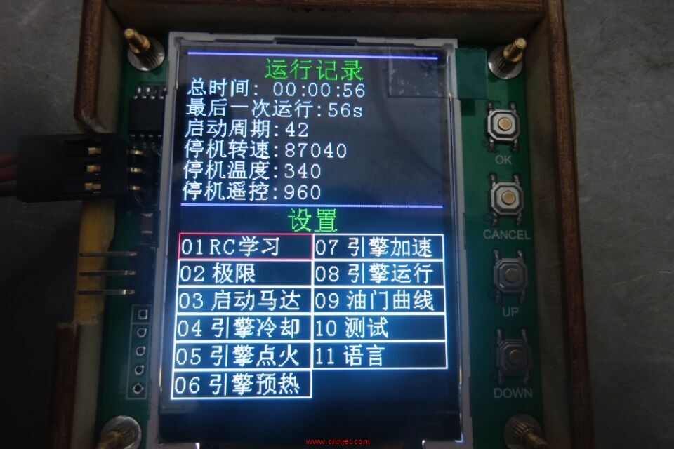 玄云的ECU