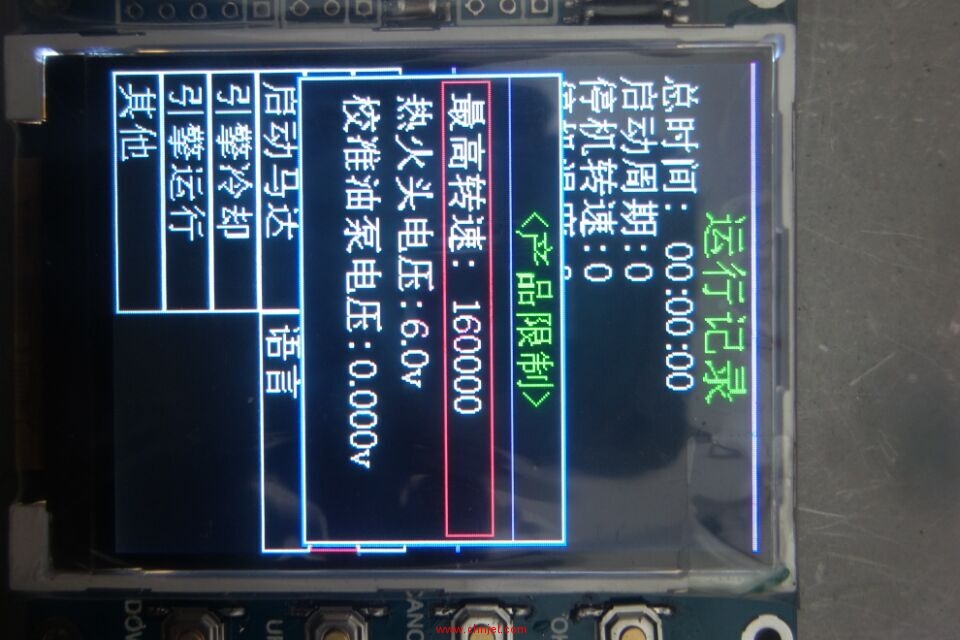 玄云的ECU