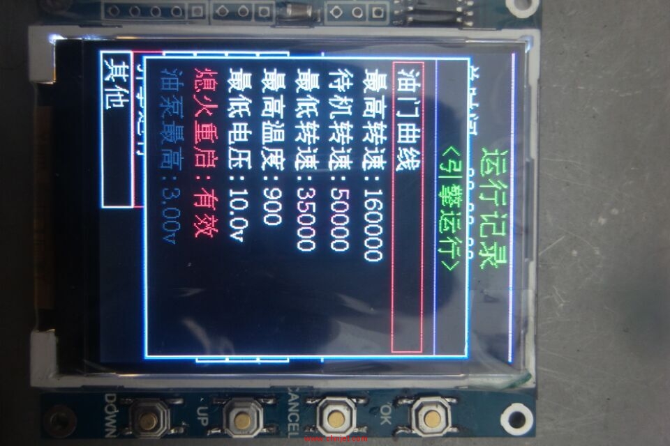 玄云的ECU