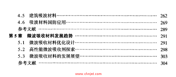 《新型微波吸收材料》