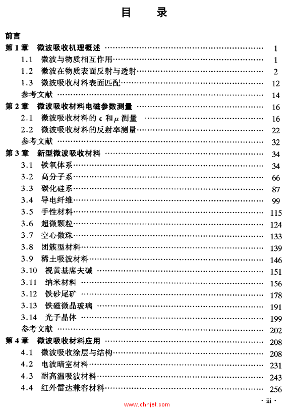 《新型微波吸收材料》