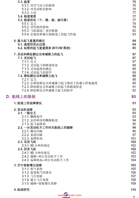 《掌握飞机性能》-空客资料