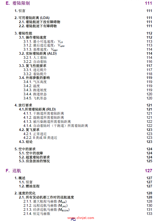 《掌握飞机性能》-空客资料